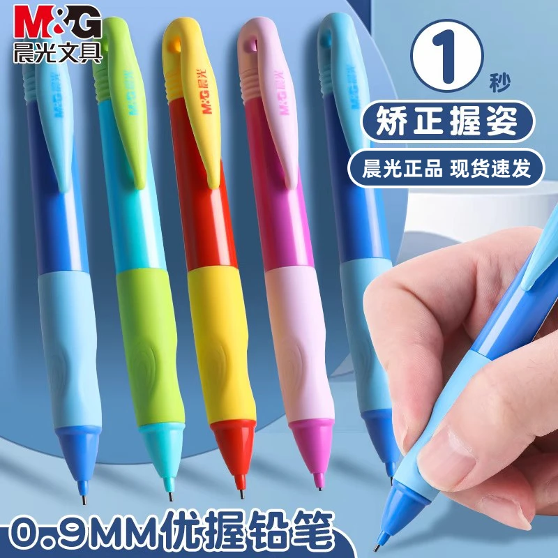 晨光优握自动铅笔HB活动不断芯0.9m小学生矫正握姿粗杆免削初学者