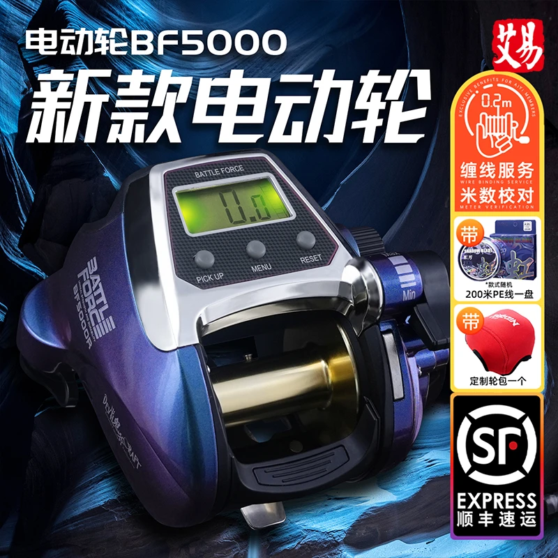 伊酷达电动轮5000电绞轮鳕鱼海钓轮船钓鼓轮计数数显电动鼓轮渔轮