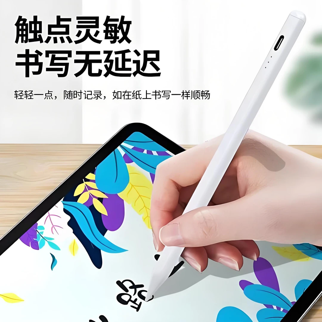 9新 Apple/苹果 【神话】二手3C数码iPad手写笔学习画画设计