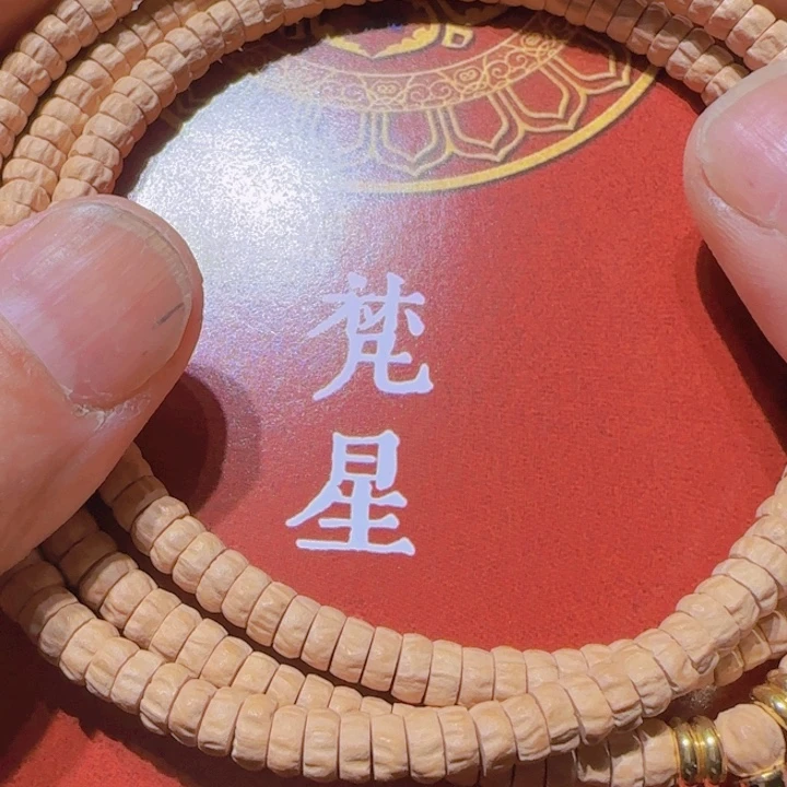 ****秋吊坠柏香籽/百香籽