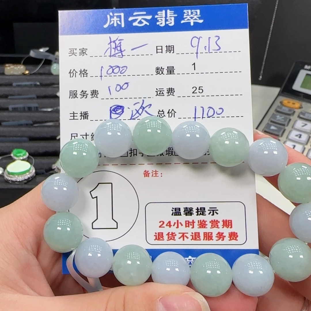 梅****未镶嵌手串翡翠翡翠