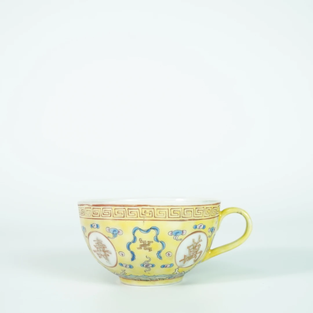 LAYS251230025【十竹斋】清光绪黄地万寿无疆粉彩把杯