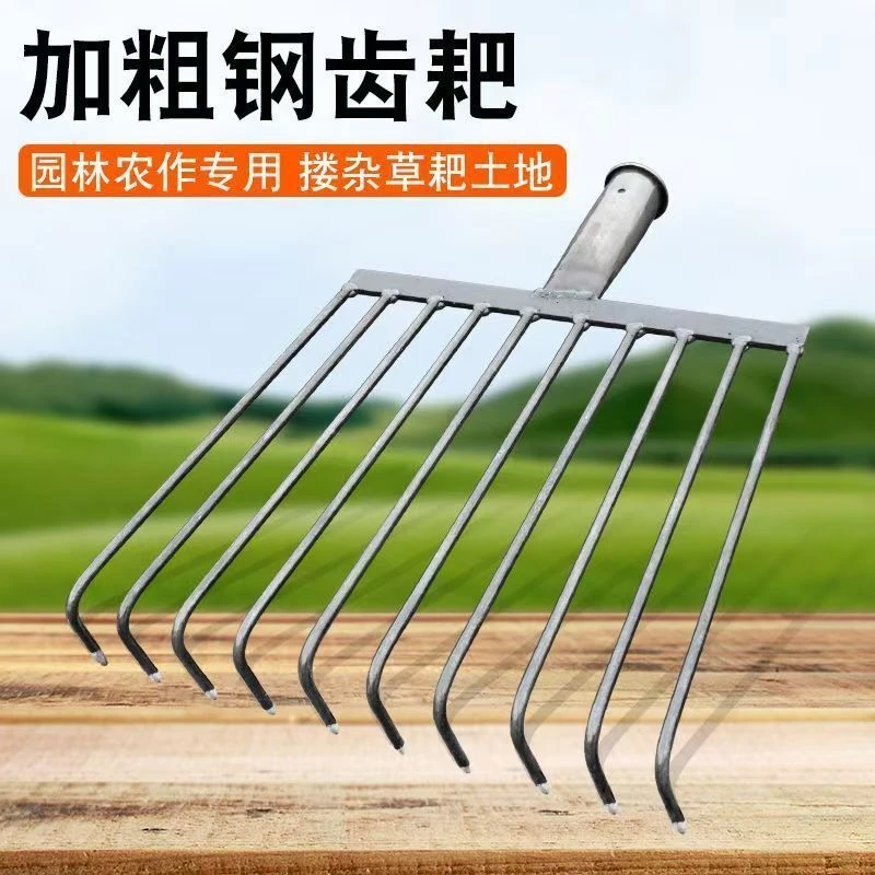 钢丝耙子搂草清落叶草耙子树叶杂物铁耙园林工具家用草坪爬子