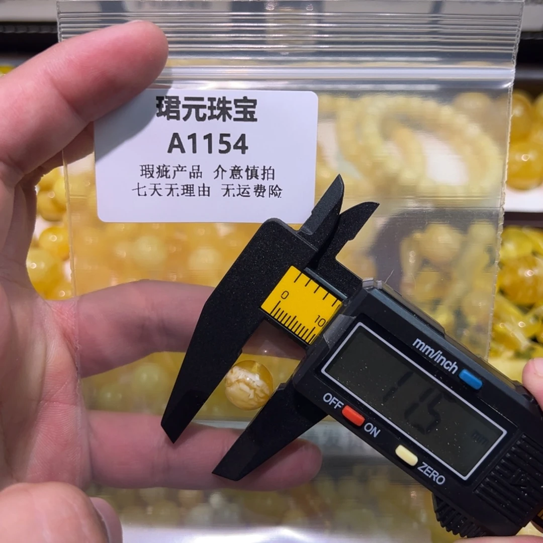琥珀未镶嵌裸石1154