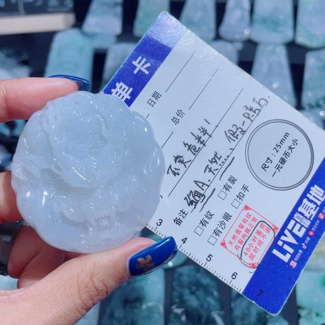 翡翠未镶嵌颈饰龙牌