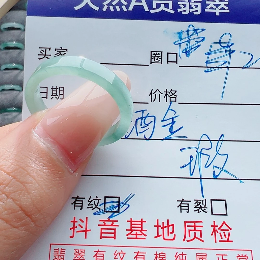 未镶嵌戒指翡翠戒圈