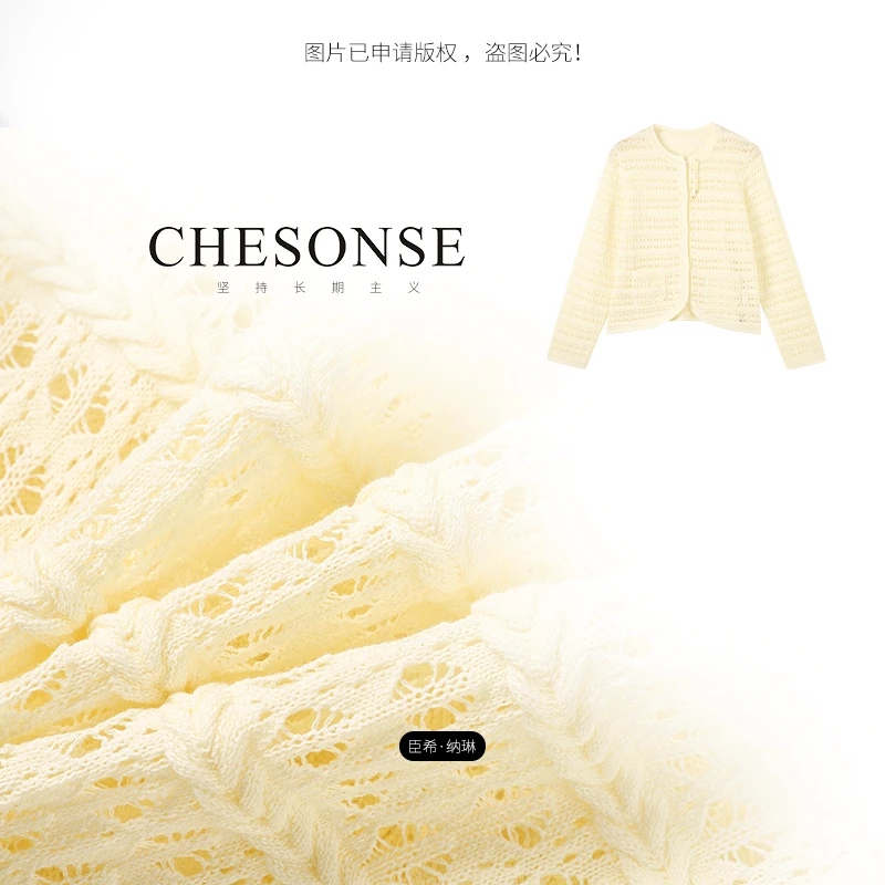 上衣女【温柔半两】肌理感小香风针织开衫3007