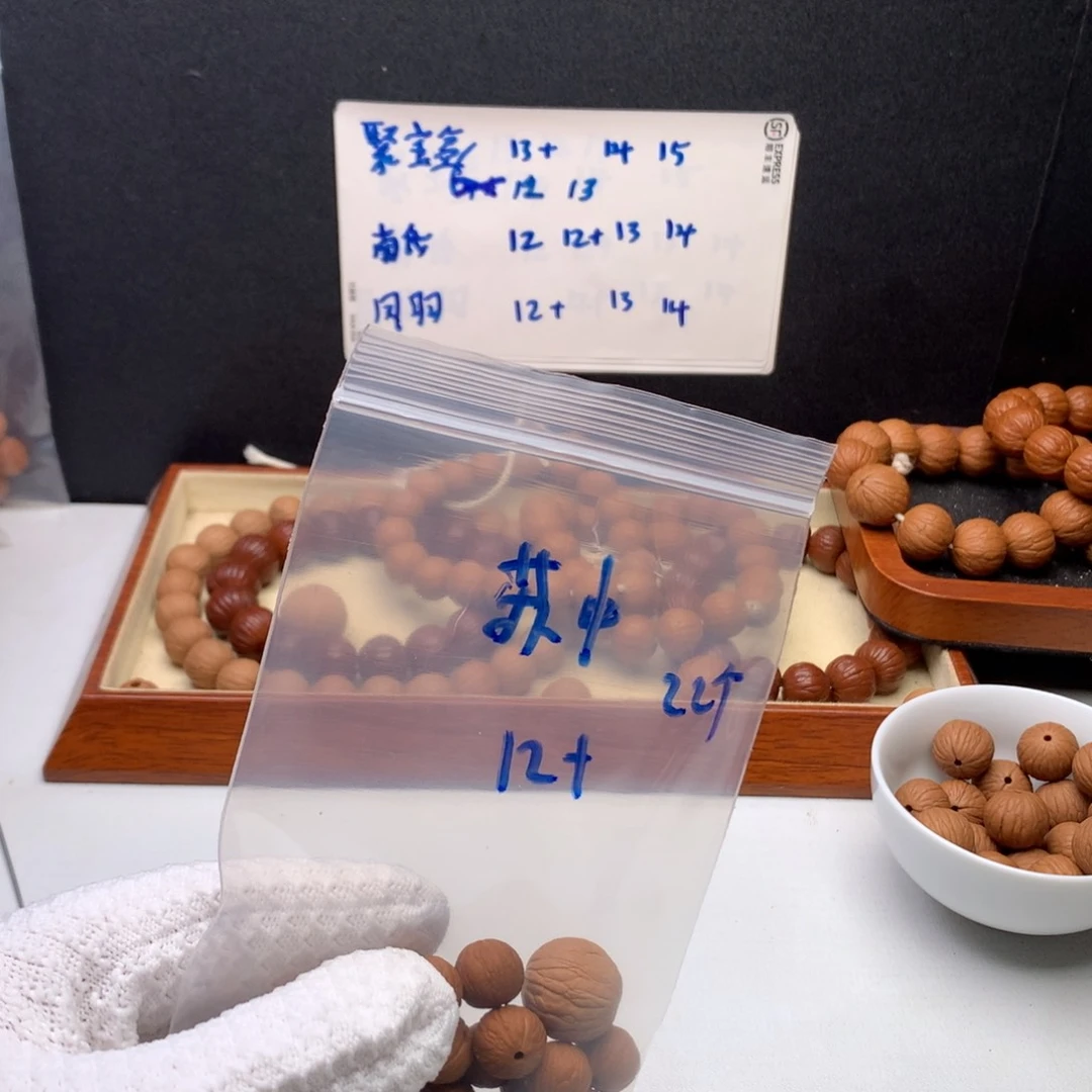 猴头核桃手串苏***祖凤羽