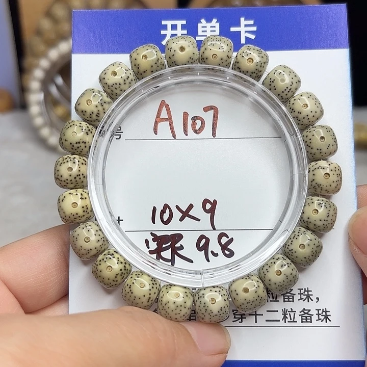 星月菩提吊坠星月