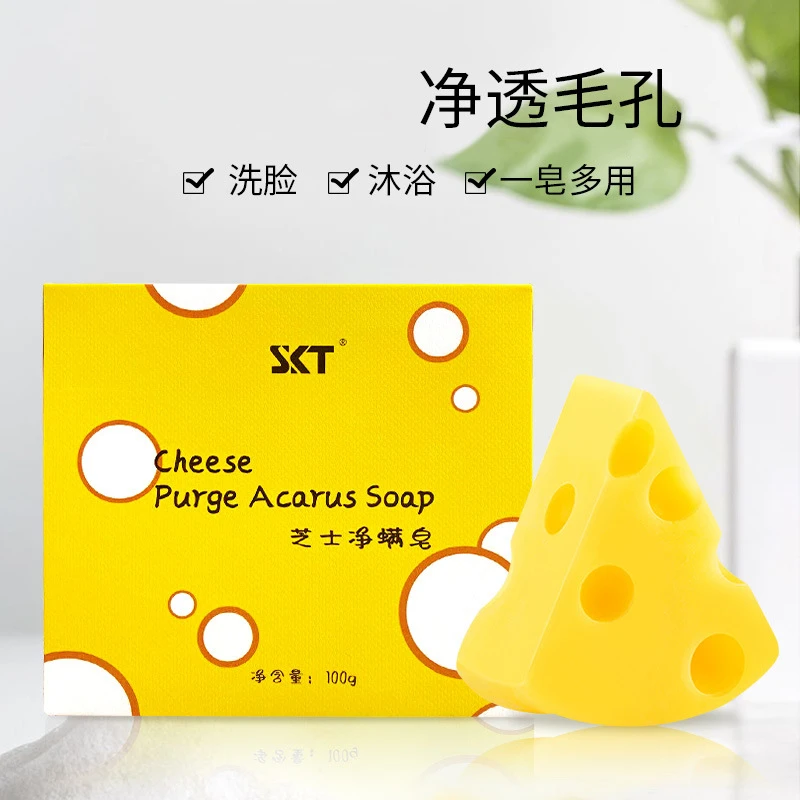 【送起泡网】SKT皂香皂手工皂芝士皂净肤去螨控油除螨学生推荐