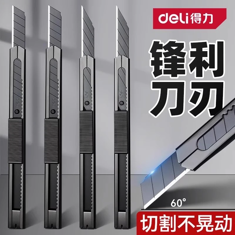 得力美工刀手工裁纸刀小号美术开箱切割包裹小型黑刃刀片小刀快