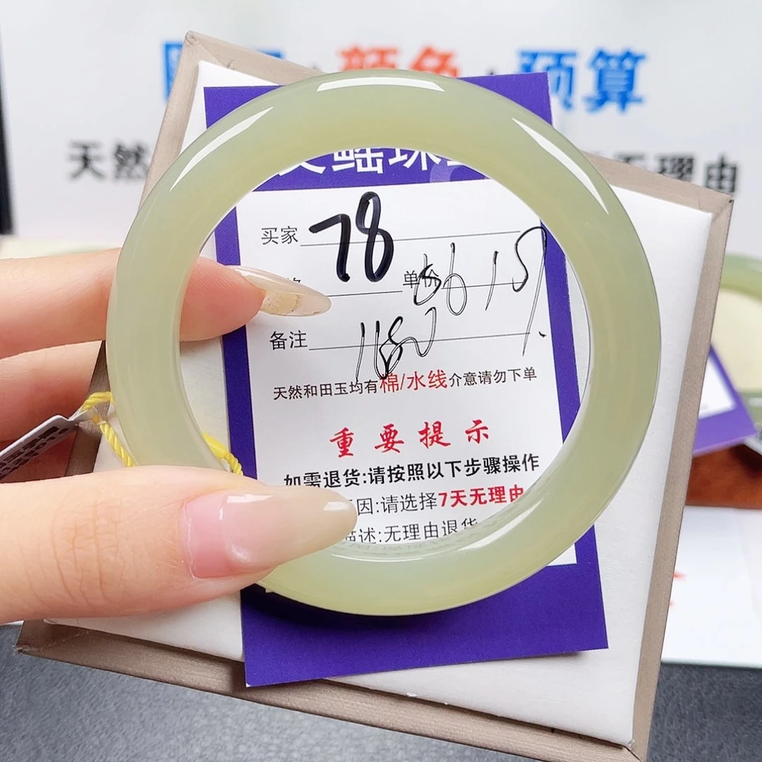 未镶嵌手镯和田玉