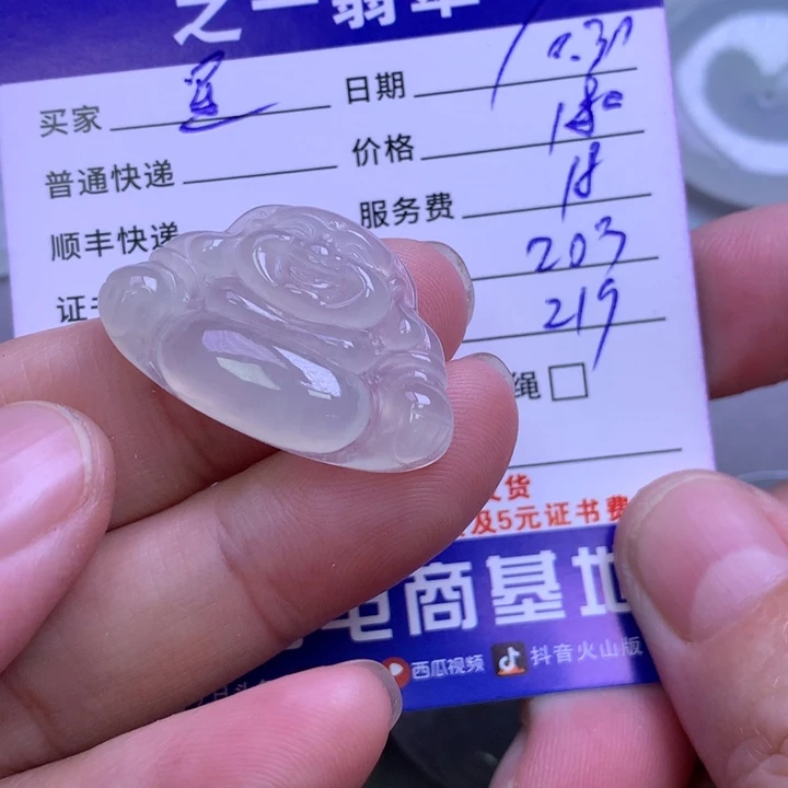 颈饰未镶嵌翡翠星*