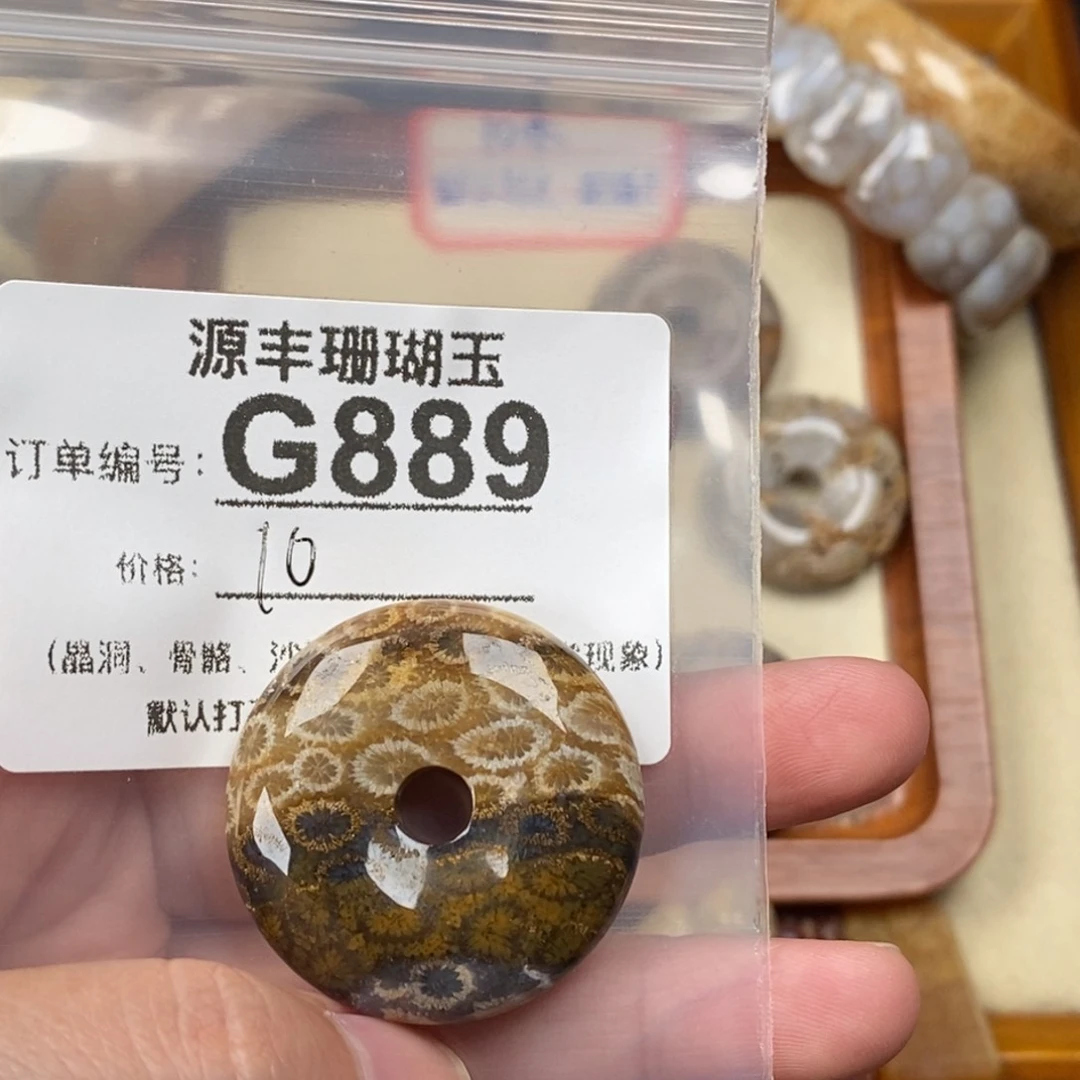 硅化玉颈饰未镶嵌酷****店