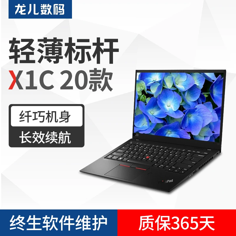 9新 ThinkPad 【直播专属】X1carbon高色域黑色轻薄便携二手办公本
