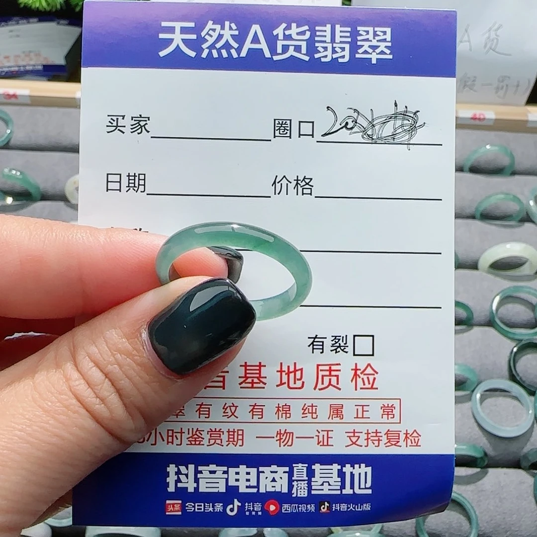 翡翠戒指未镶嵌戒指