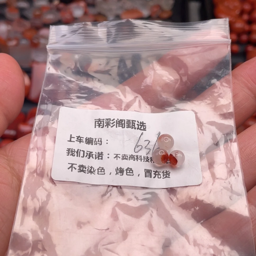 呆***南红玛瑙天然原矿未镶嵌