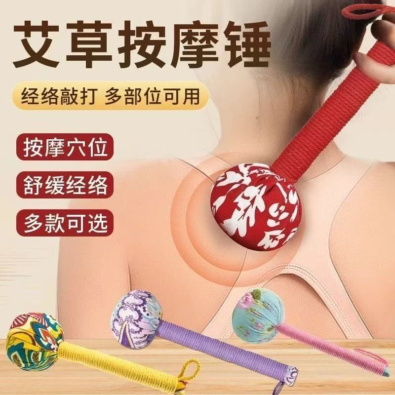 工厂直销拍1发2艾草手持式经络按摩锤厂家直销现货发售