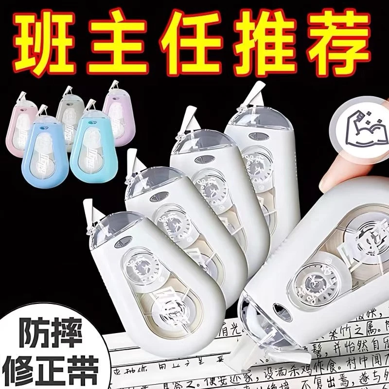 ins防摔静音修正带高颜值日简约涂改大容量创意顺滑不断改正带