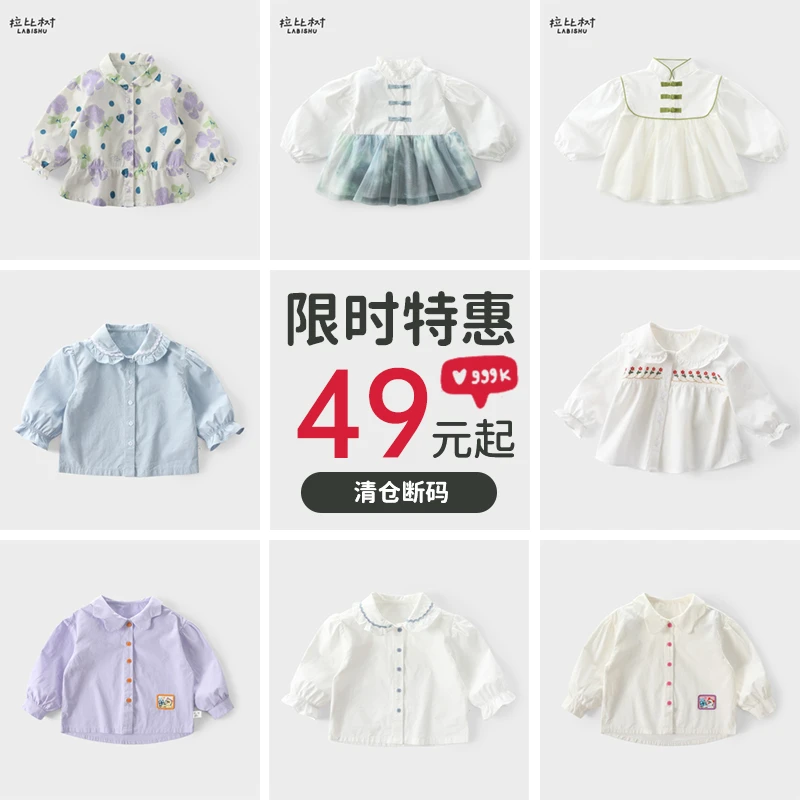 拉比树【国风女童集合】童装女童休闲衬衫裙2024秋季新款纯棉网纱裙