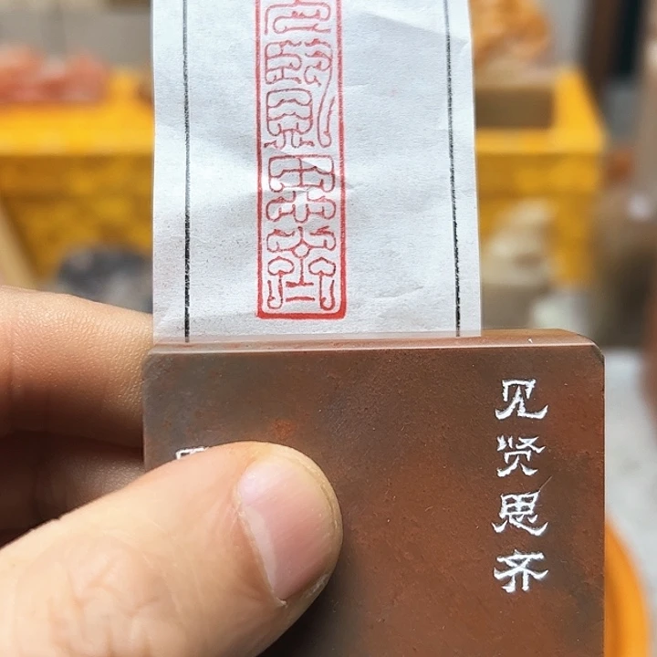 寿山石印石11111111111111111