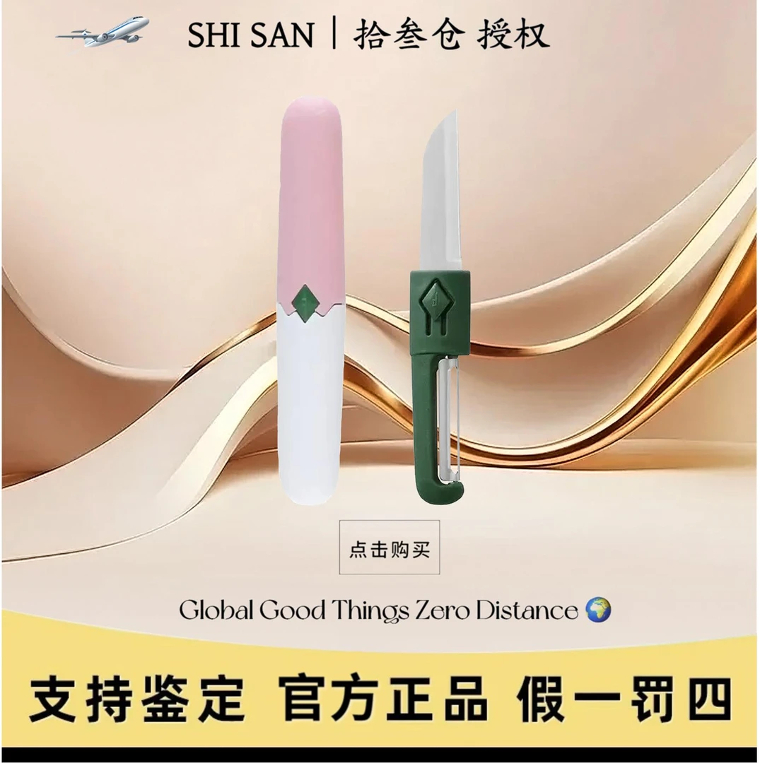 不锈钢多功能削皮刀保护套厨房家用颜色随机十三