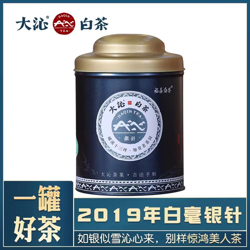 大沁白茶首采特级白毫银针福鼎白茶2019磻溪明前蓝罐散茶50g茶叶
