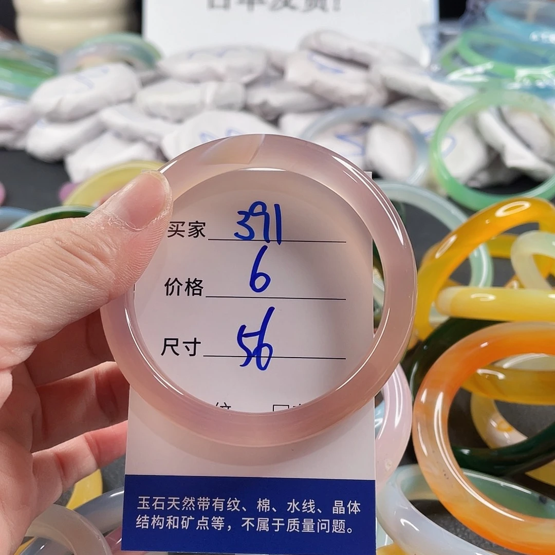 手镯玛瑙/玉髓未镶嵌