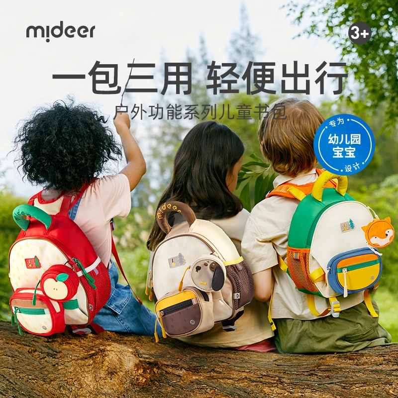 mideer弥鹿幼儿园书包男女孩多拿包小童背包轻便幼儿园户外双肩包