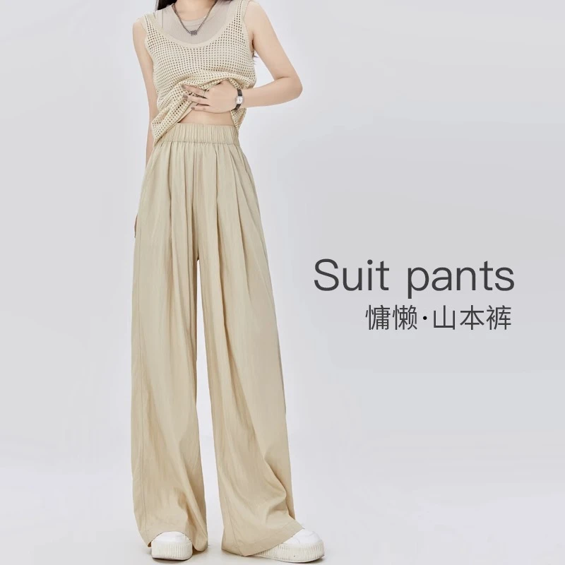 韩系慵懒风山本裤女夏季新款高腰宽松垂感拖地休闲凉感冰丝阔腿裤