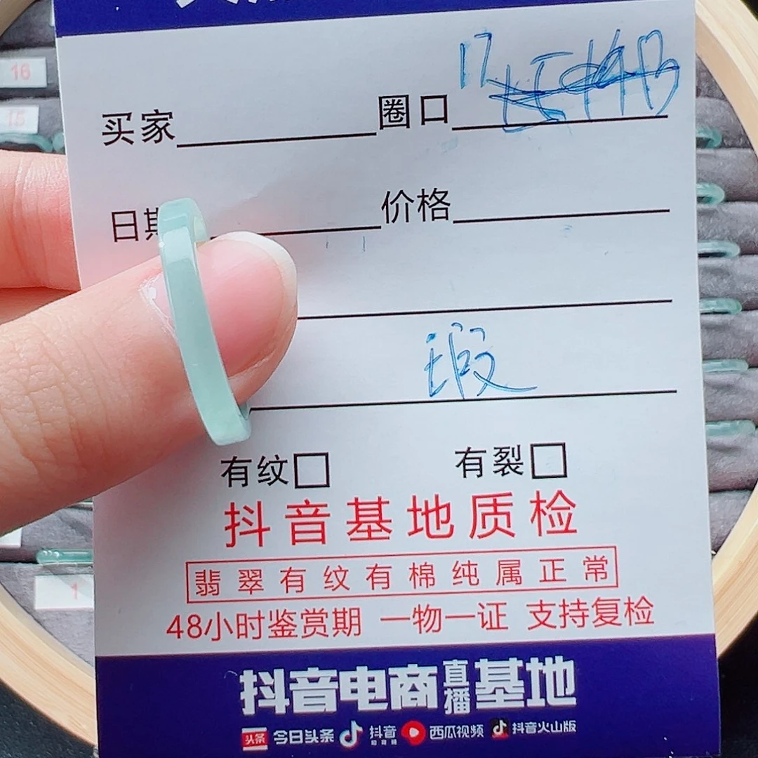 未镶嵌戒指翡翠戒圈