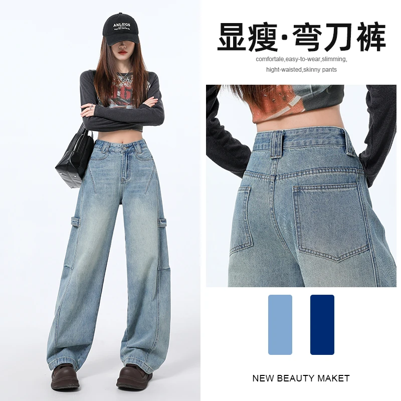 2212#春季新款潮流弯刀牛仔裤2025女高腰显瘦设计感拖地阔腿裤子