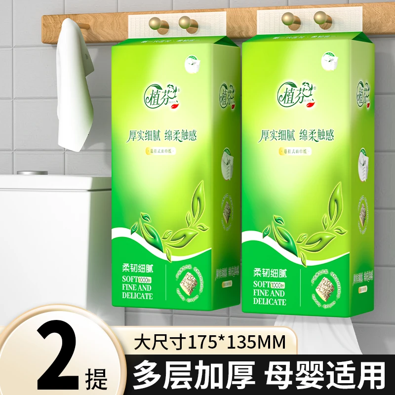 2大提植芬家用悬挂式抽纸巾大包挂抽整箱餐巾纸卫生纸厕纸5004
