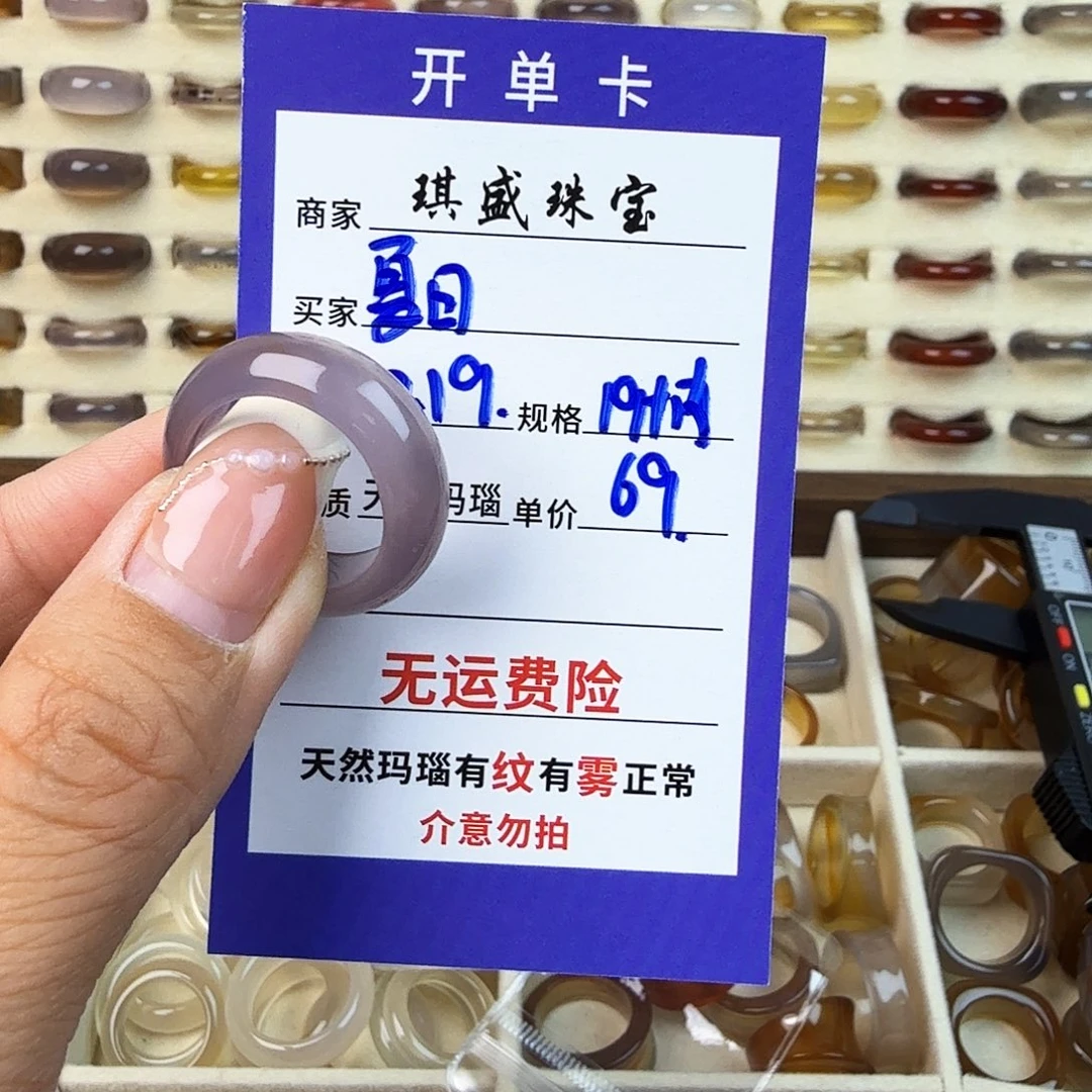 玛瑙/玉髓戒圈未镶嵌?****?