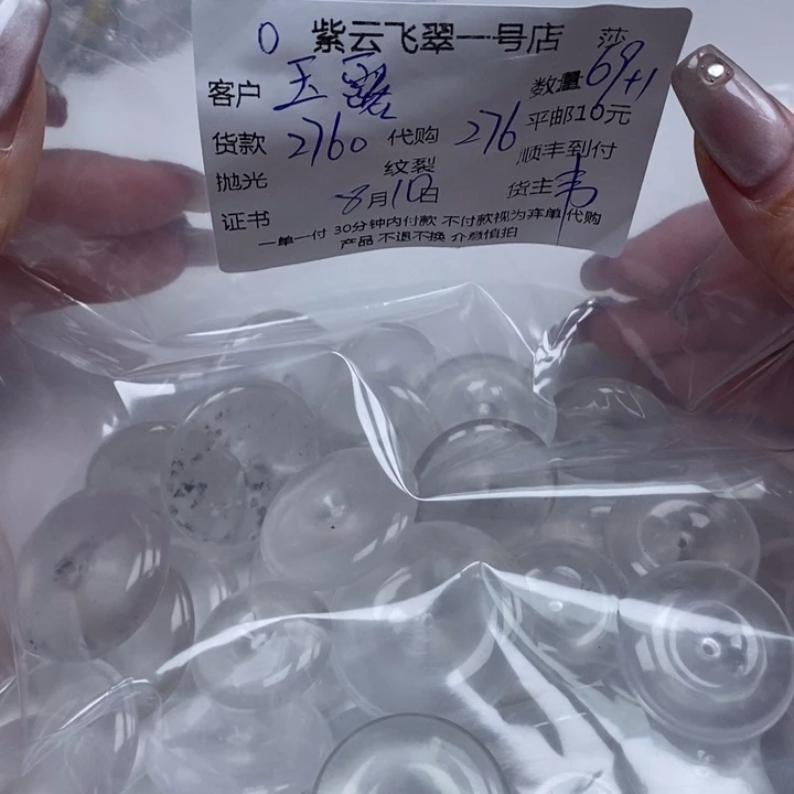 玉***）石英岩玉未镶嵌颈饰天然水沫
