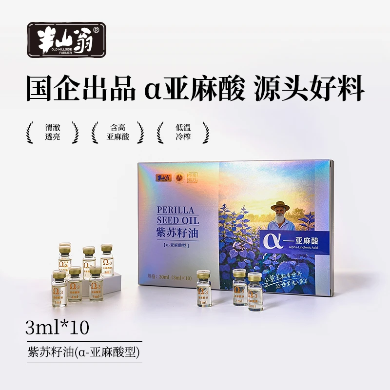 国企品质桦南县特色高亚麻酸紫苏油α-亚麻酸ZL
