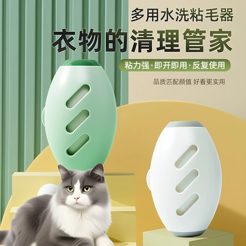 猫毛可水洗粘毛器滚筒家用猫咪粘毛好物衣物去毛除灰尘清理粘头发