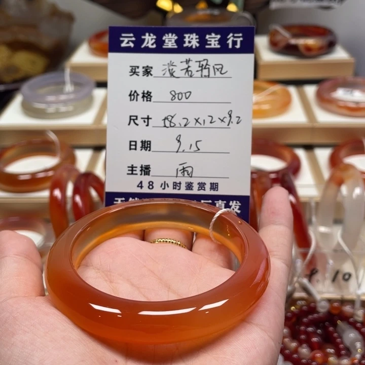 手镯玛瑙/玉髓未镶嵌