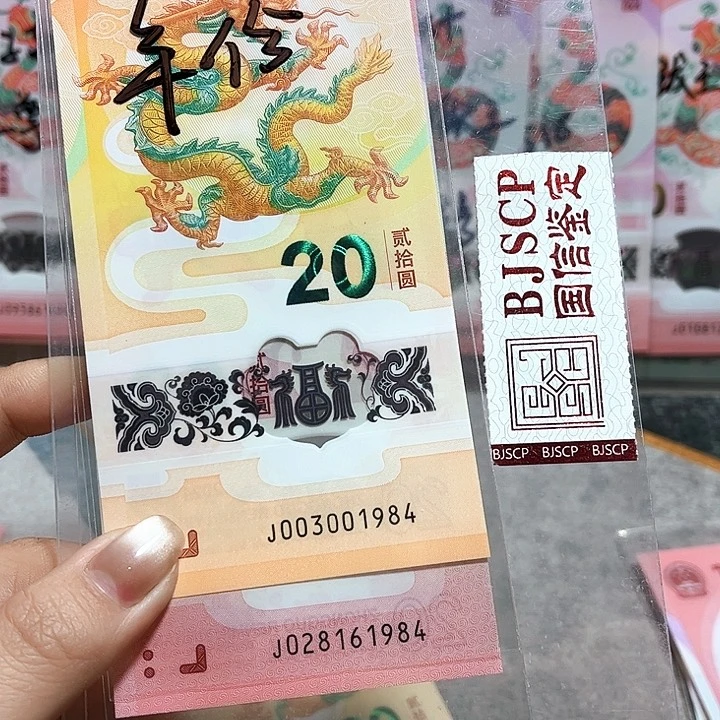 塑料003001984？028161984。两张 年份