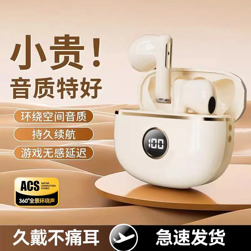 【工厂清仓】半入耳蓝牙耳机真无线降噪运动超长续航小巧高颜值