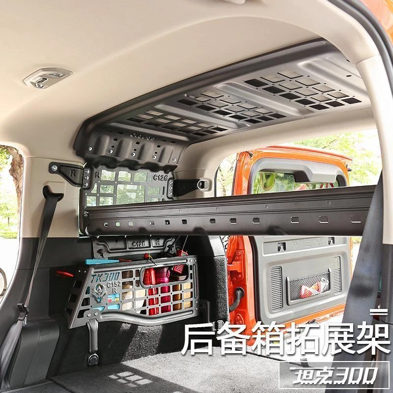 坦克300改装后备箱拓展架尾箱车顶侧窗置物架挂网框铝合金储物架
