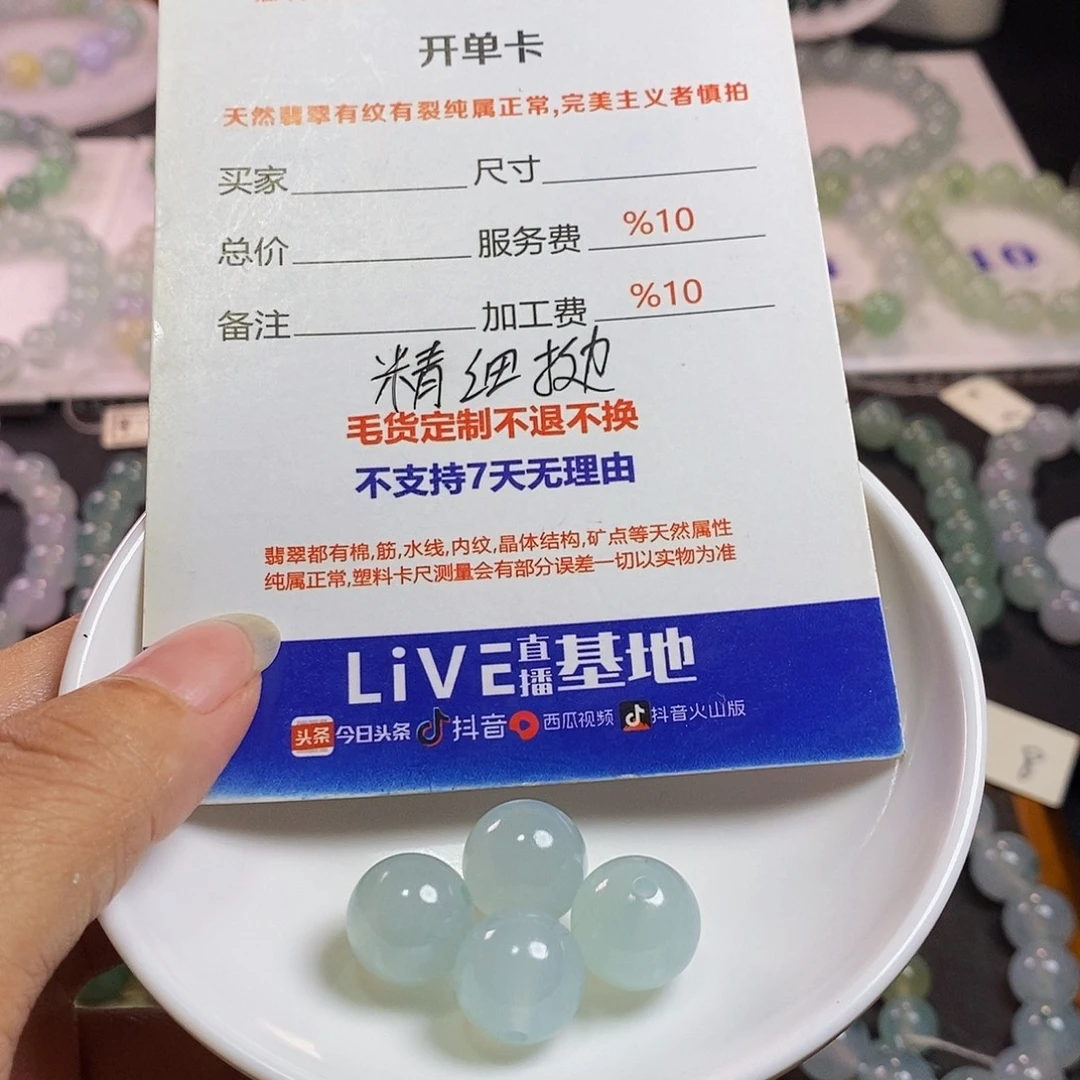 定制翡翠未镶嵌卡12＋