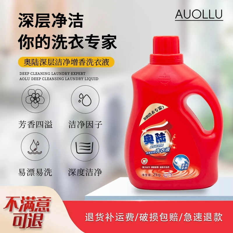 【钻石姐专享】奥陆洗衣液温和不伤手易清洗-新老包装随机发