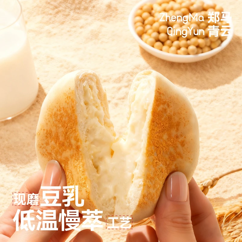【无调整豆乳餐包】郑马青云豆乳夹心早餐面包下午茶便携学生白领
