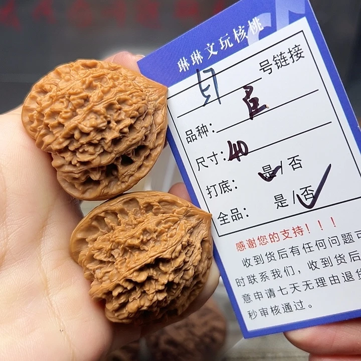 文玩核桃吊坠核桃57