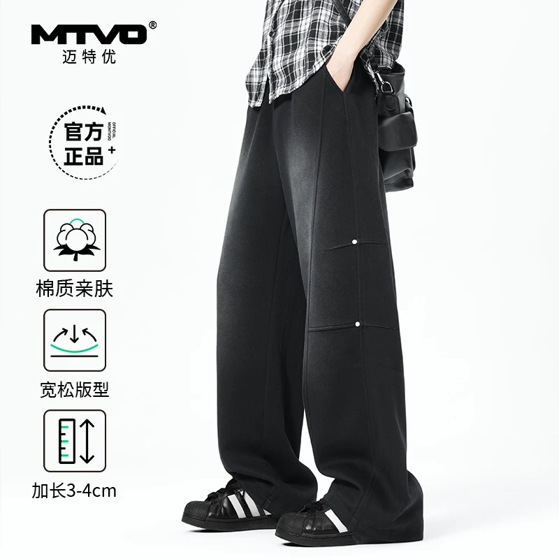 MTVO迈特优春季新款百搭垂感运动直筒裤青少年宽松休闲裤2506