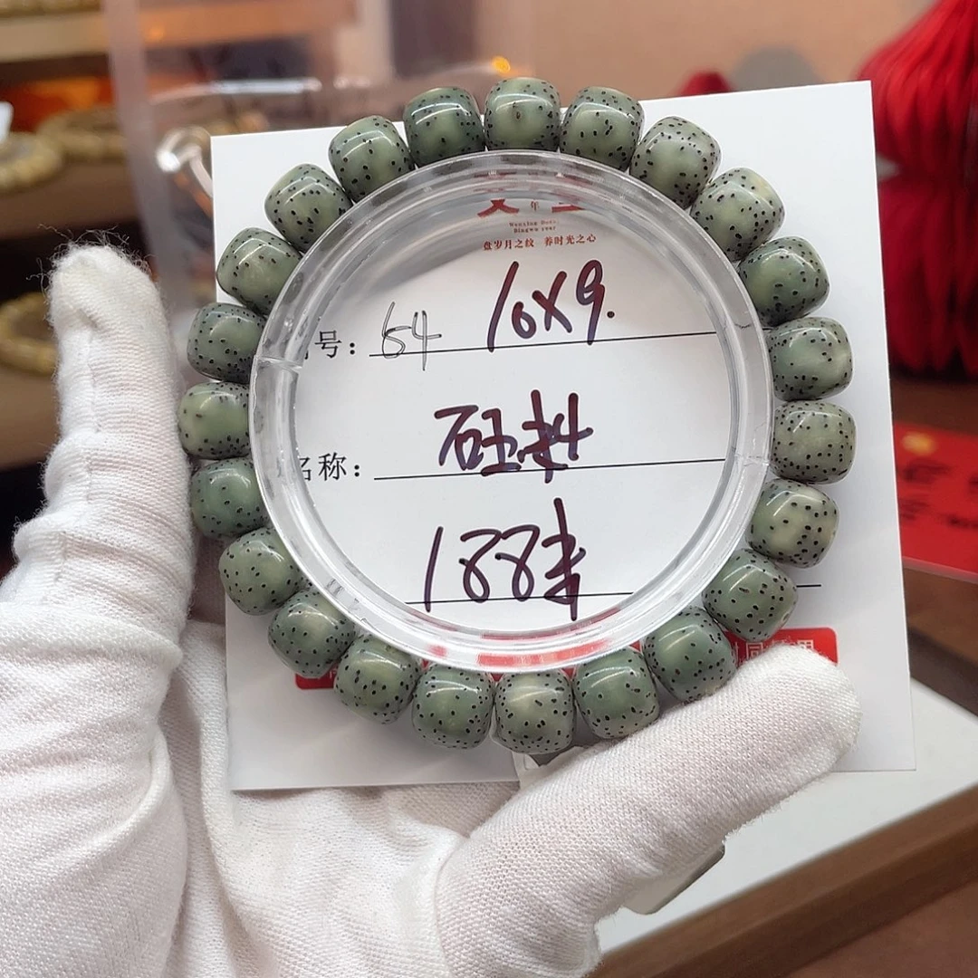 吊坠星月菩提10/9石玉料绿幽灵无烟花54