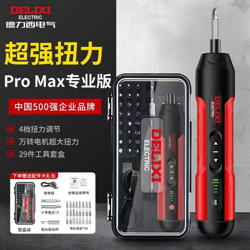 电动螺丝刀2代专业版大扭力29件套USB锂电起子五金工具套装