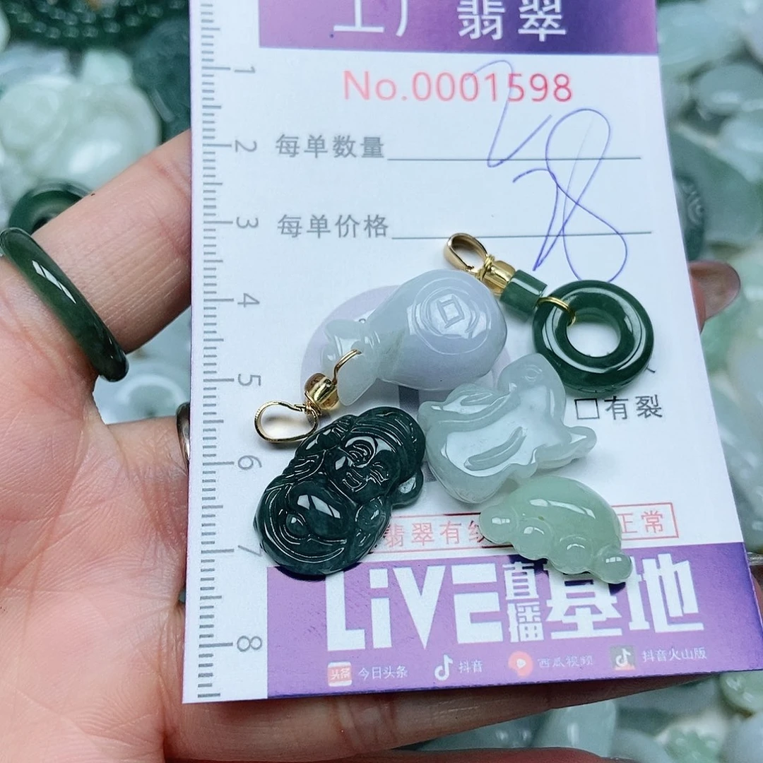 翡翠吊坠(不含链)未镶嵌