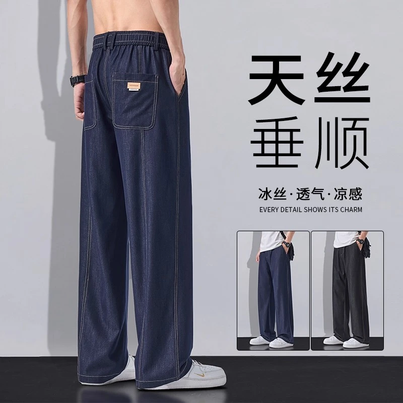 冰丝原色牛仔裤男士夏季薄款宽松直筒美式潮牌2025新款休闲长裤子